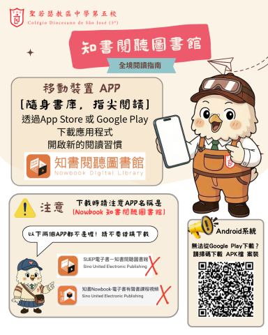 【? 隨身閱聽，盡在指尖！「知書閱聽圖書館」上線啦！】 - 4