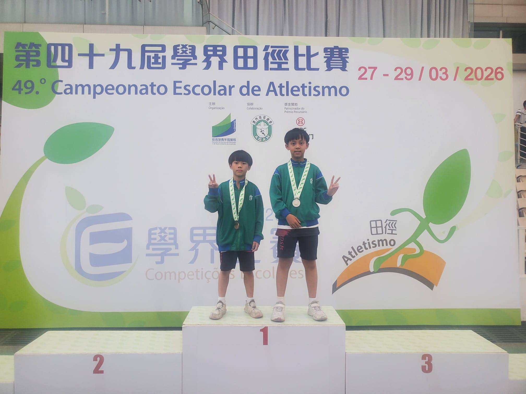 第四十九屆學界田徑比賽 - 1