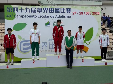 第49屆全澳學界田徑比賽 - 10
