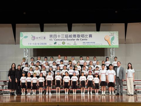 第四十三屆校際歌唱比賽 - 2