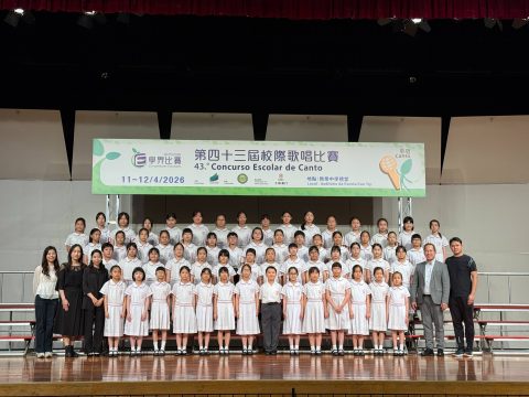第四十三屆校際歌唱比賽 - 1