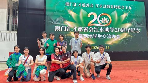 湖南省江永縣助學探訪學生交流 - 6