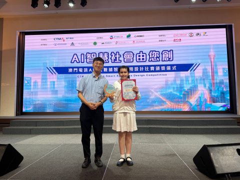 澳門電訊Al+大數據智慧應用設計比賽 - 1