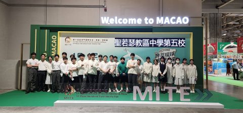 參觀第十四屆澳門國際旅遊（產業）博覽會 - 4