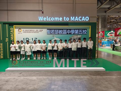 參觀第十四屆澳門國際旅遊（產業）博覽會 - 3