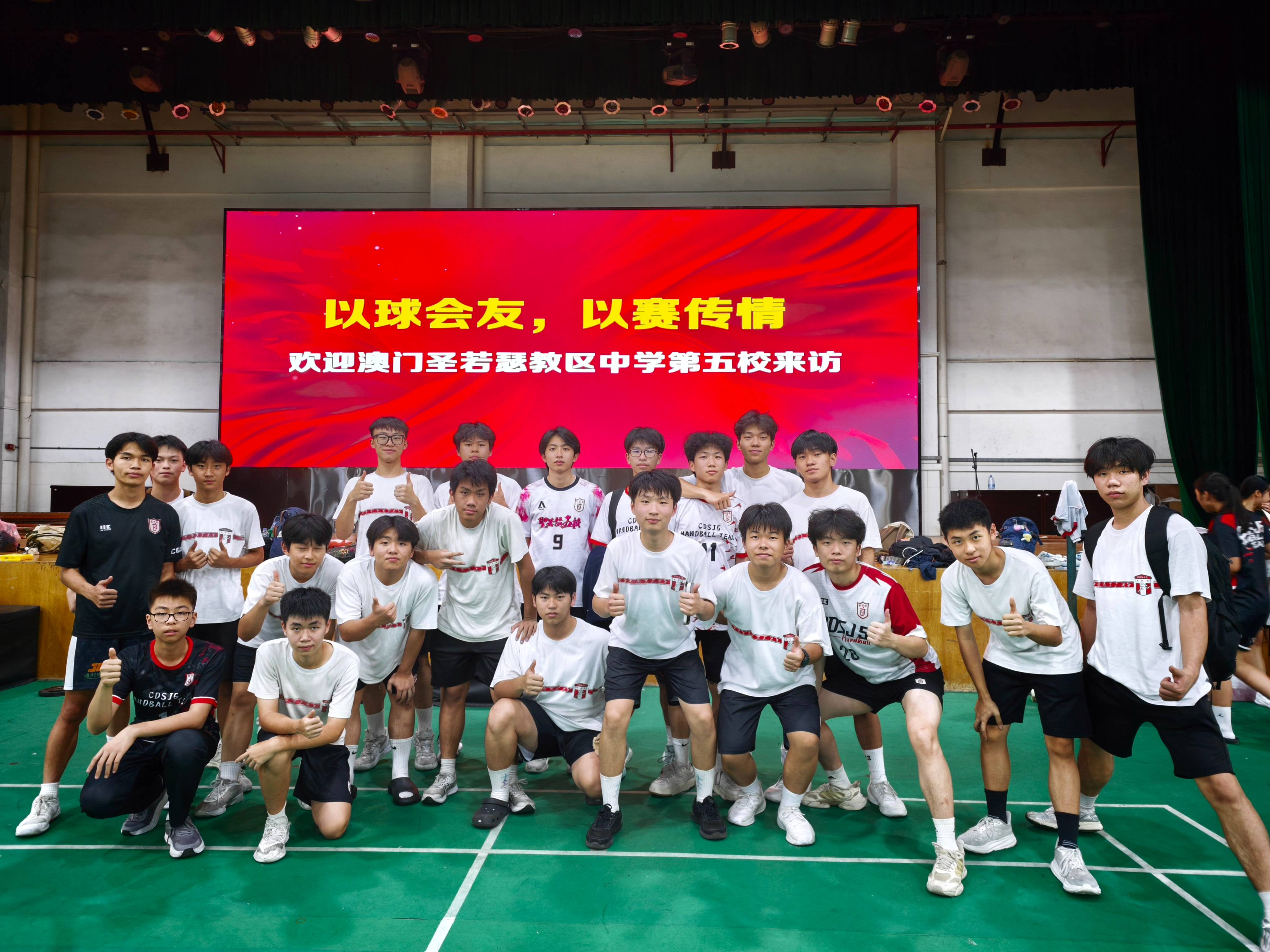 兩校手球交流賽圓滿舉行 切磋技藝共促成長 - 1