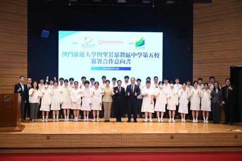聖若瑟教區中學第五校攜手澳門旅遊大學，啟職教合作新章 - 2