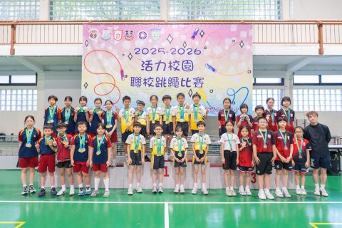 2025/2026 活力校園 – 聯校跳繩比賽 - 9