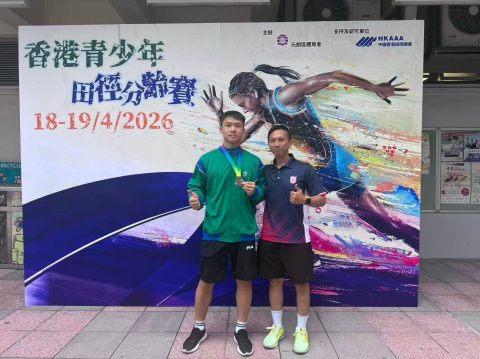 香港青少年田徑分齡賽（第三站） - 5