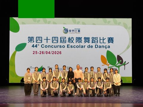 第四十四屆校際舞蹈比賽 - 1