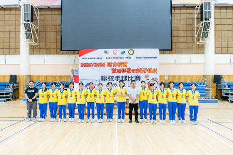 2026活力校園聖五杯暨95週年校慶聯校手球賽 - 11