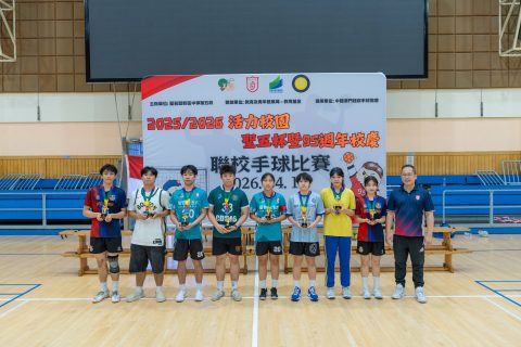 2026活力校園聖五杯暨95週年校慶聯校手球賽 - 13