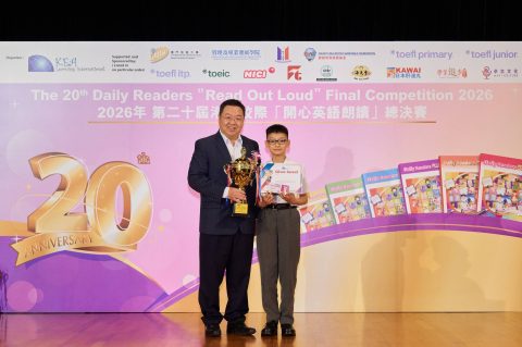 The 20th Hong Kong and Macao Inter-school "Read Out Loud" Competition - 2