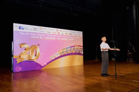 The 20th Hong Kong and Macao Inter-school "Read Out Loud" Competition - 3
