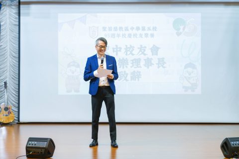第二屆聖五校友聚餐 - 2