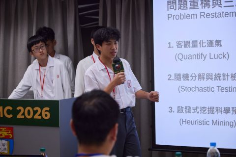 聖若瑟教區中學第五校於第十二屆國際數學建模挑戰賽獲佳績 - 17