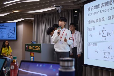 聖若瑟教區中學第五校於第十二屆國際數學建模挑戰賽獲佳績 - 18