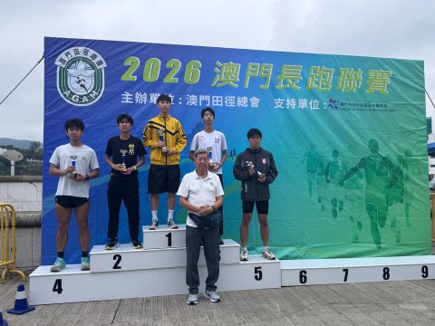 澳門長跑聯賽第二回合 - 1