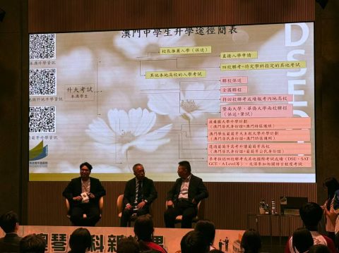 2026 「澳琴創科新機遇」講座 - 4