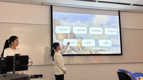 溯本尋源——中學生校際歷史論文比賽 - 1