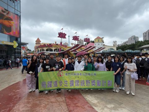 飛躍進步生擴闊視野獎勵計劃之旅圓滿啟程 - 2