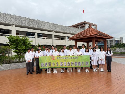 飛躍進步生擴闊視野獎勵計劃之旅圓滿啟程 - 6