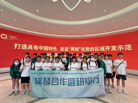 橫琴合作區研學行圓滿結束 - 8