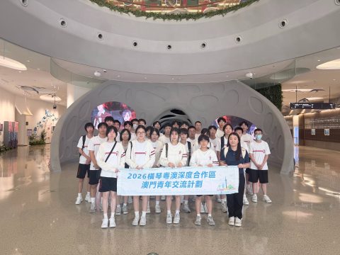 橫琴合作區研學行圓滿結束 - 1
