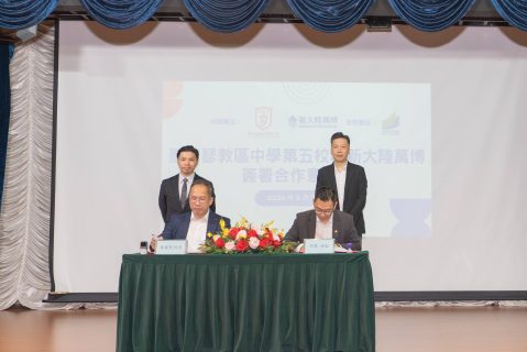 聖五新學年專業課發佈會 - 2