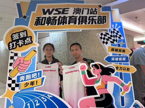 WSE田徑公開賽（澳門站） - 1