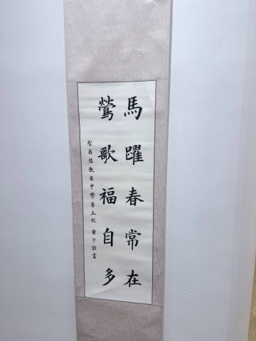 我校師生於 2026 新港澳新春書法比賽斬獲滿貫佳績 - 5