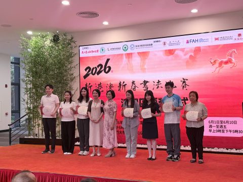 我校師生於 2026 新港澳新春書法比賽斬獲滿貫佳績 - 6