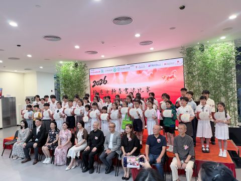 我校師生於 2026 新港澳新春書法比賽斬獲滿貫佳績 - 7