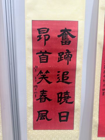 我校師生於 2026 新港澳新春書法比賽斬獲滿貫佳績 - 9