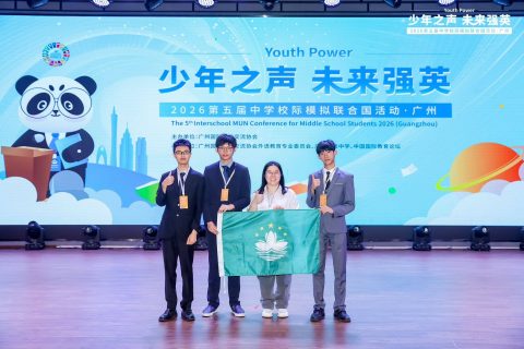 2026 中學校際模擬聯合國大會（廣州） - 1