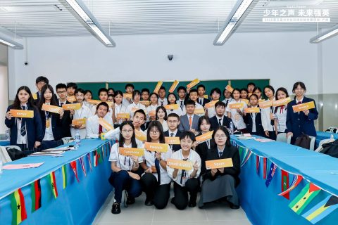 2026 中學校際模擬聯合國大會（廣州） - 2