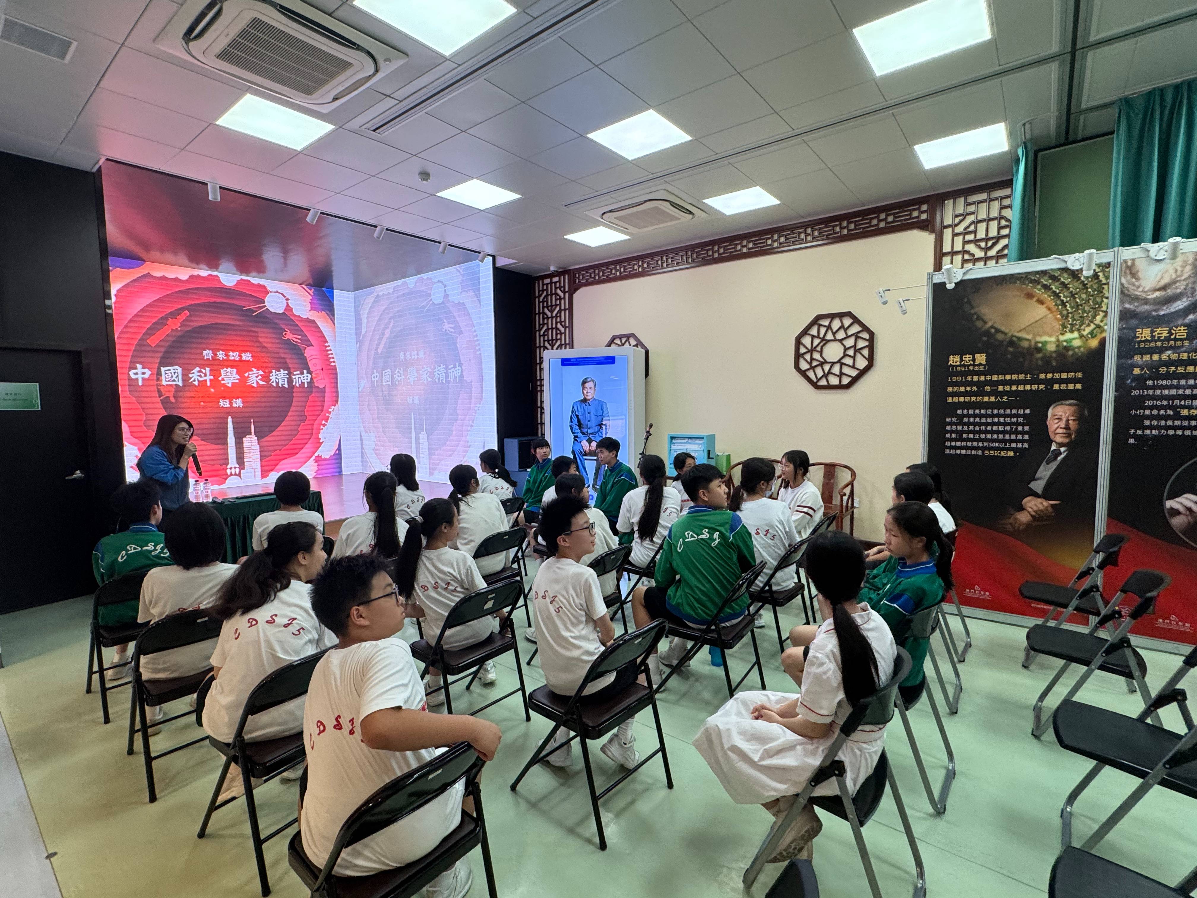 認識中國科學家精神短講 - 1