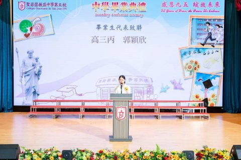 高中畢業典禮圓滿舉行 - 5