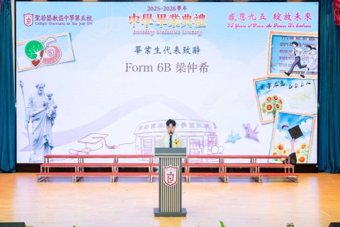 高中畢業典禮圓滿舉行 - 21