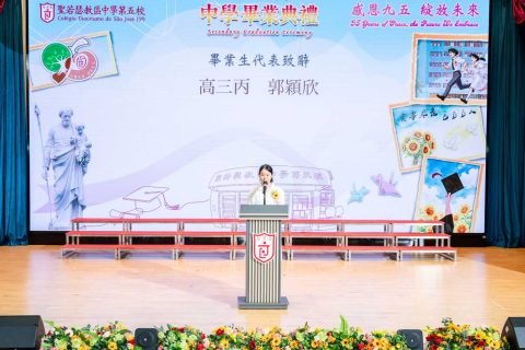 高中畢業典禮圓滿舉行 - 26