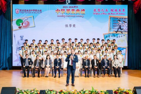 高中畢業典禮圓滿舉行 - 24
