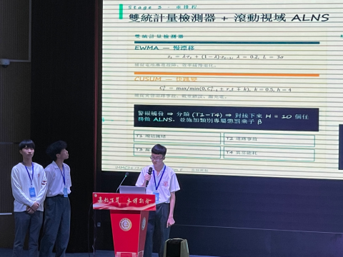 第八屆（2026）上海地區數學建模聯校活動 - 4