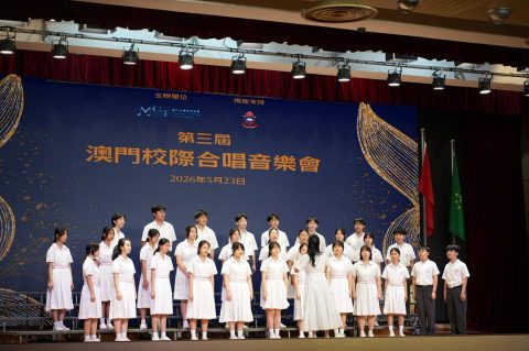 第三屆澳門校際合唱音樂會 - 4