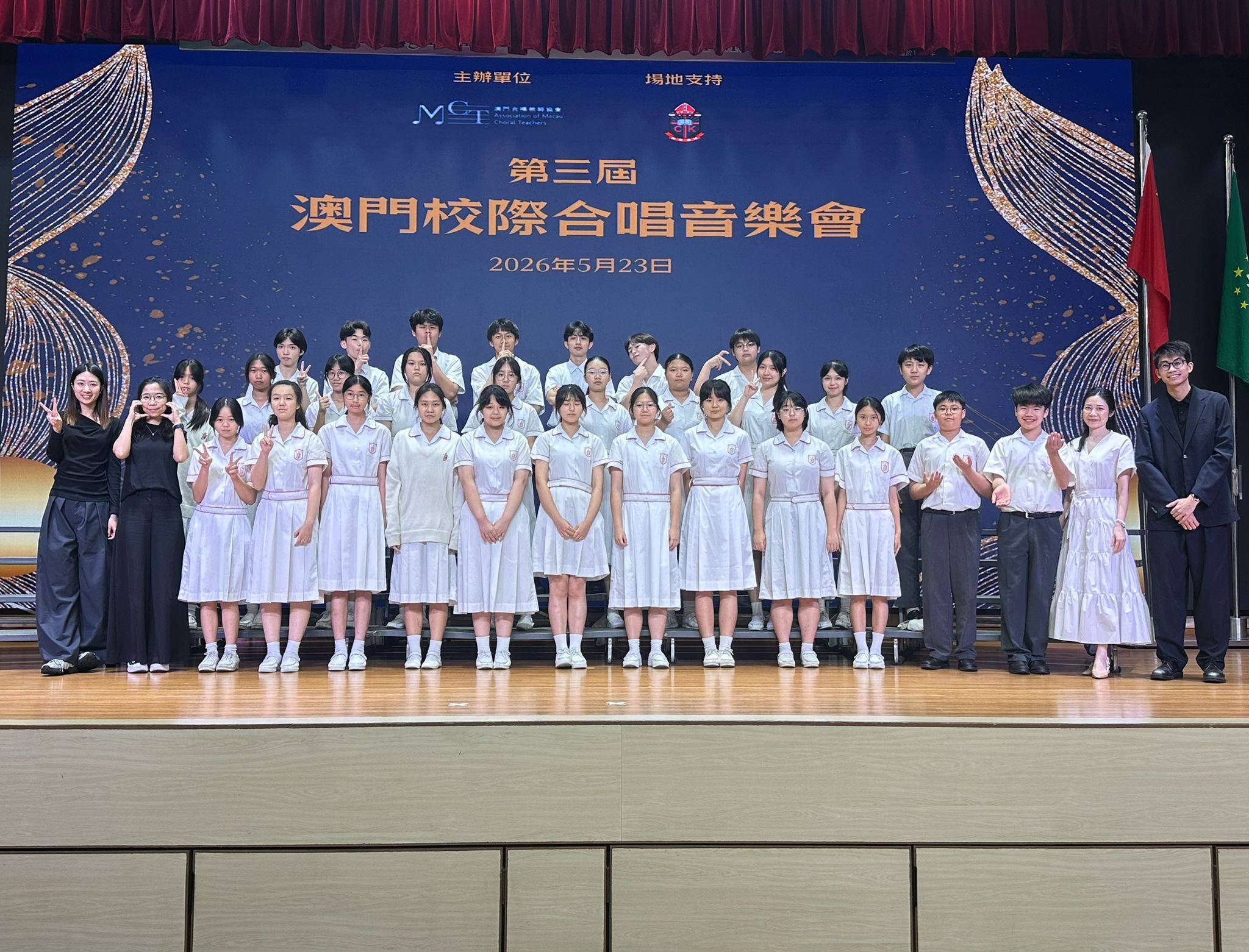 第三屆澳門校際合唱音樂會 - 1