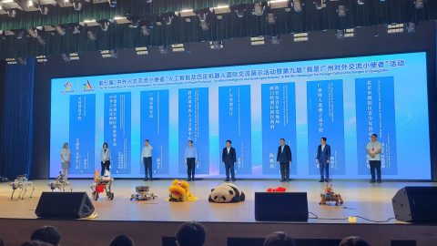 聖若瑟五校赴穗參與人工智能國際交流展現科技創新活力 - 11