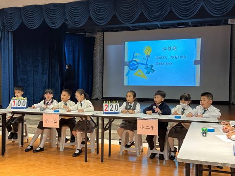 2025-2026 小學中文部數學科搶答比賽 - 8