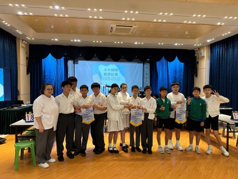 2025-2026 小學中文部數學科搶答比賽 - 9