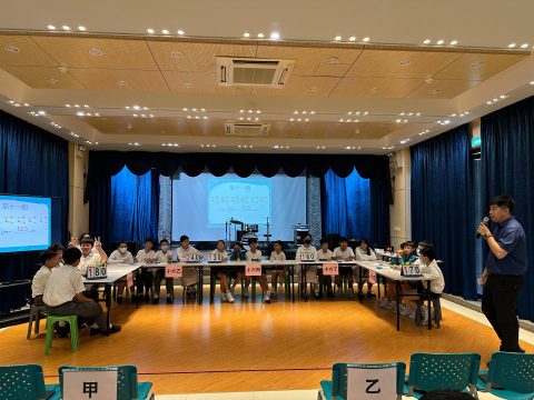 2025-2026 小學中文部數學科搶答比賽 - 10