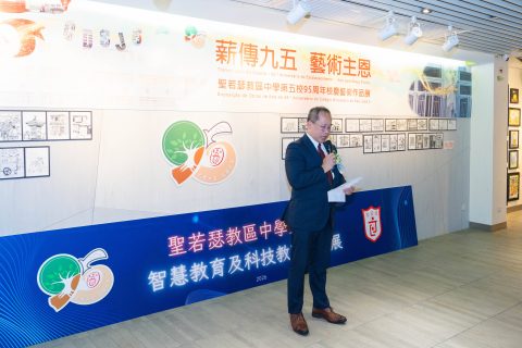 聖五藝術作品、智慧教學及科技教育成果展揭幕 - 2