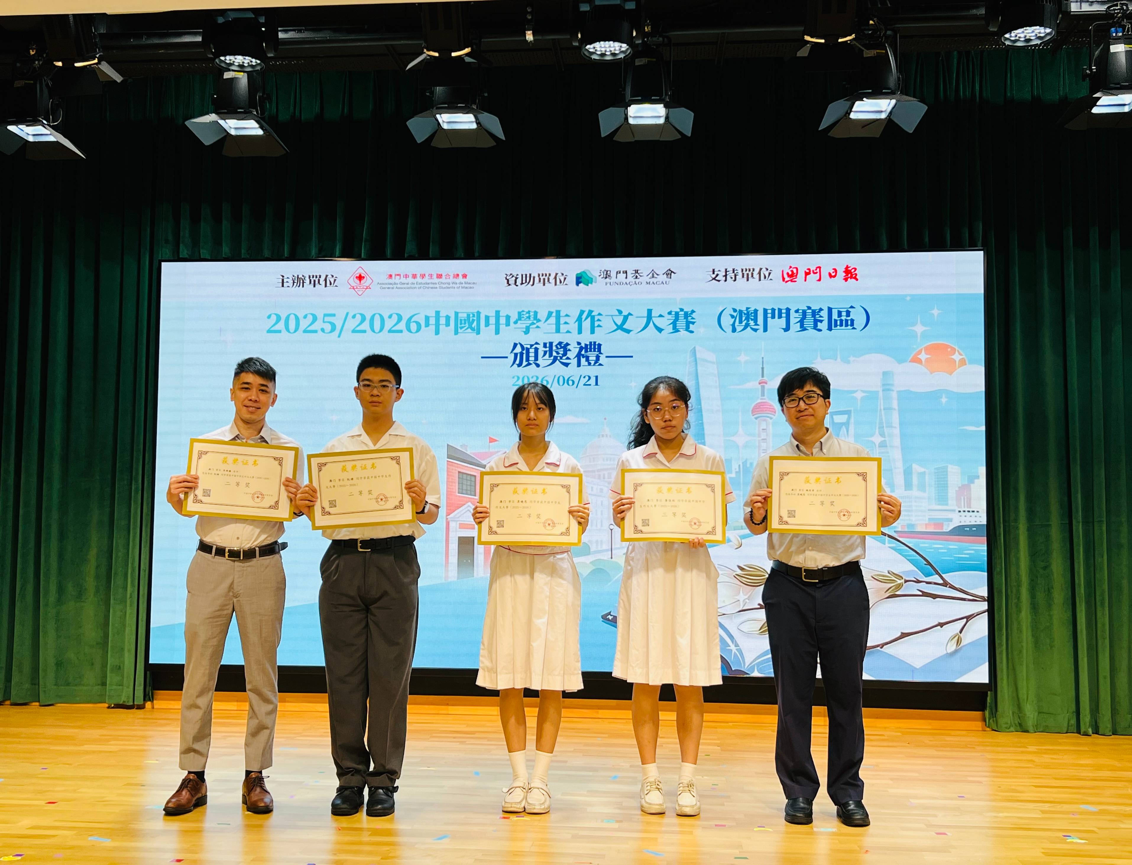2025/2026中國中學生作文大賽（澳門賽區） - 1